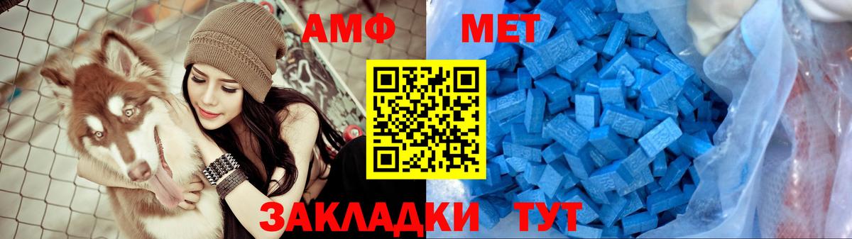 Амфетамин Розовый  Вход с VPN  АМФ  Мелеуз 