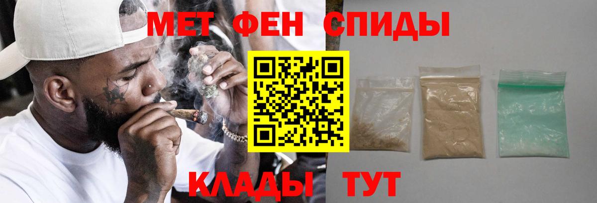 Амфетамин Розовый Мелеуз