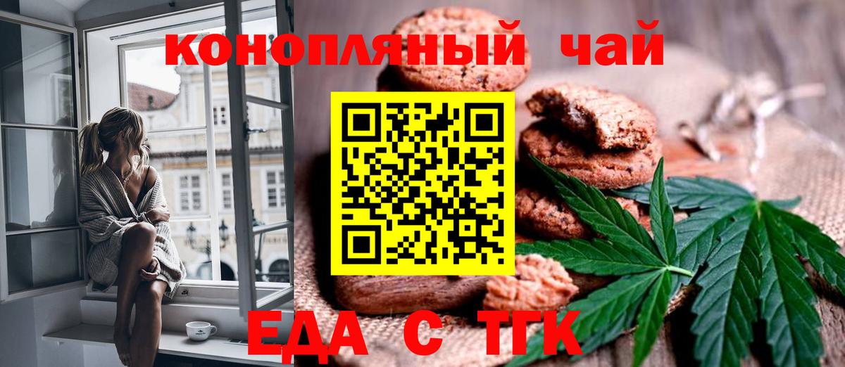 Canna-Cookies конопля Мелеуз