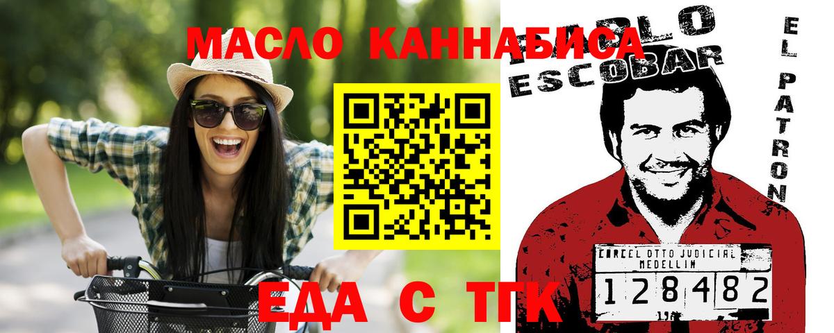 Мелеуз  Cannafood марихуана  Вход с VPN 