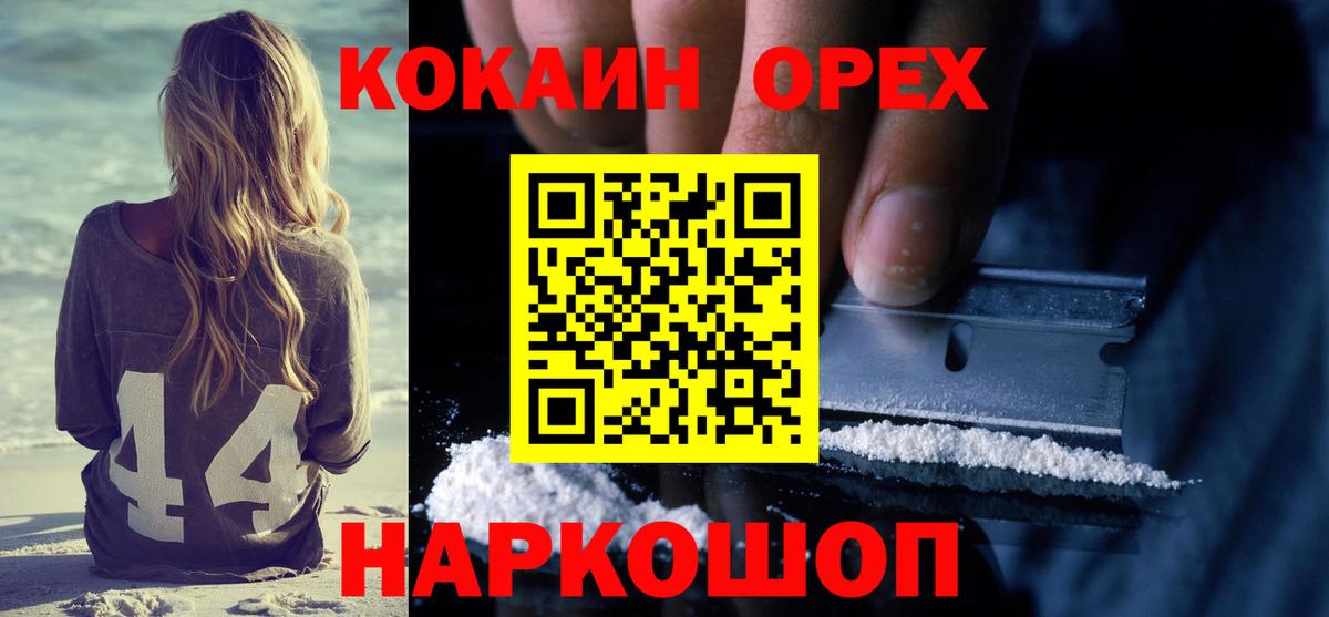 COCAIN FishScale Мелеуз