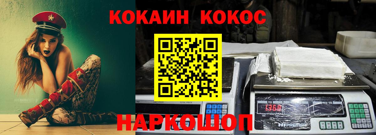 наркота  Вход с VPN  Cocaine FishScale  Мелеуз  COCAIN Боливия 