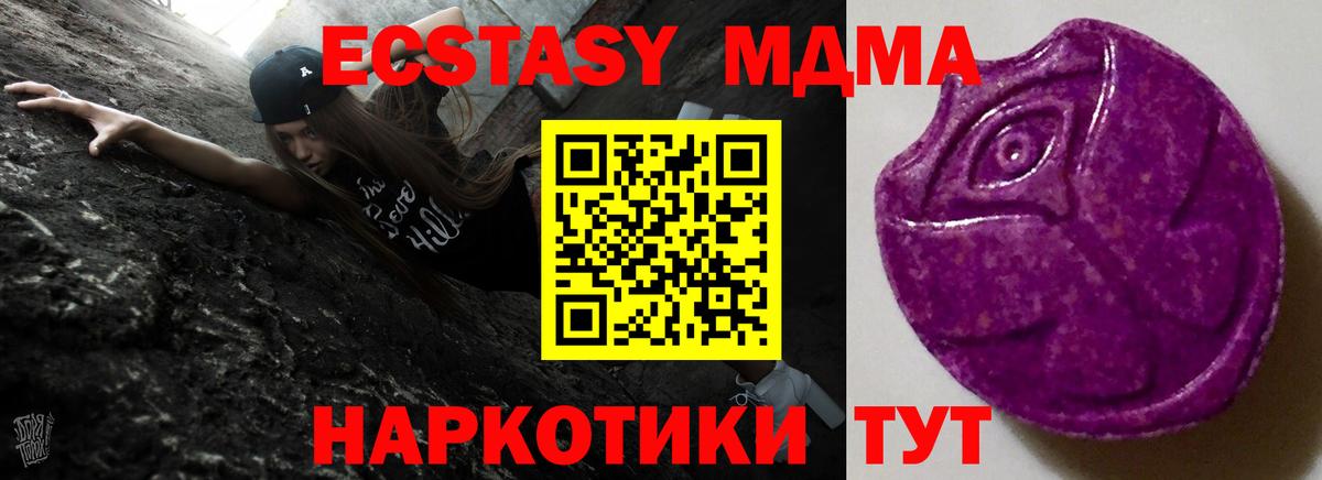 ЭКСТАЗИ круглые  Ecstasy  магазин продажи   Мелеуз  ЭКСТАЗИ MDMA  Вход с VPN 