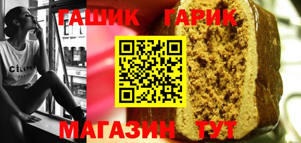 ГАШИШ  ГАШ гашик  Мелеуз  Вход с VPN  Гашиш гарик 