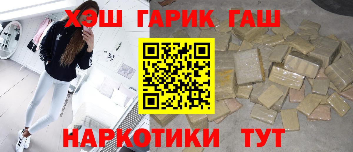 ГАШ индика сатива Мелеуз