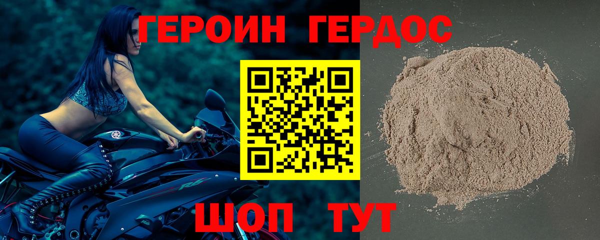 Героин Афган Мелеуз