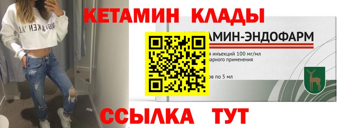 КЕТАМИН ketamine  Вход с VPN  Мелеуз  Кетамин ketamine 