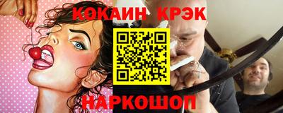 кокаин перу Ангарск