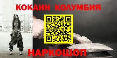 кокаин перу Ангарск