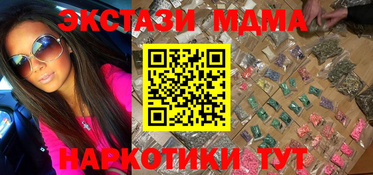 MDMA Molly  MDMA Molly  Мелеуз  Вход с VPN 