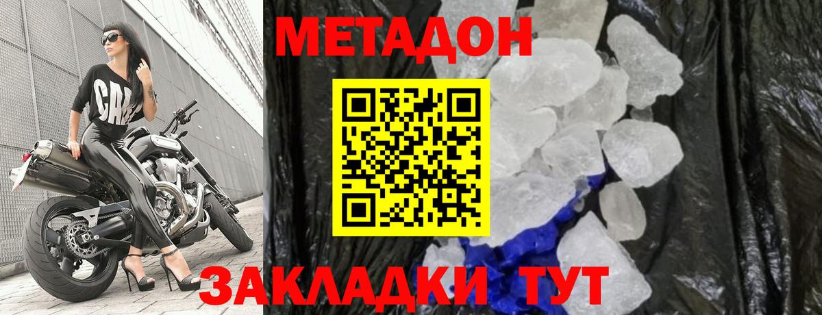 Мелеуз  Метадон methadone  Вход с VPN 