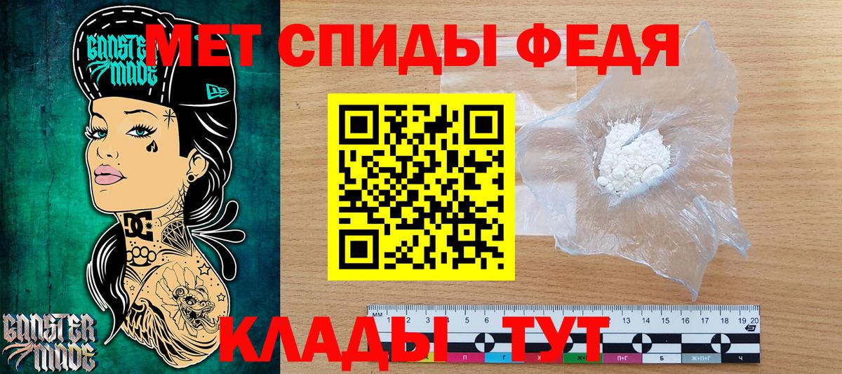 МЕТАМФЕТАМИН витя Мелеуз