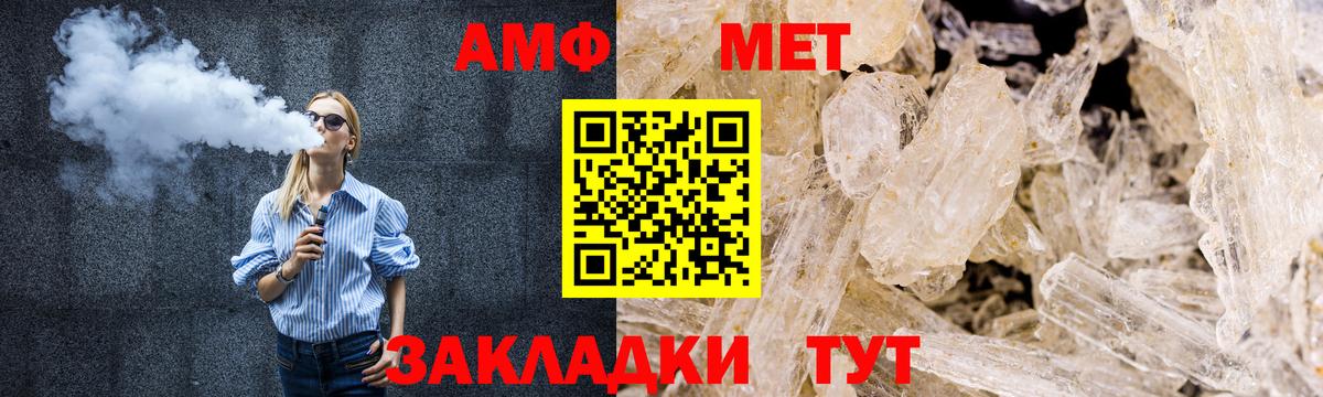Первитин кристалл  Вход с VPN  Метамфетамин  Мелеуз 
