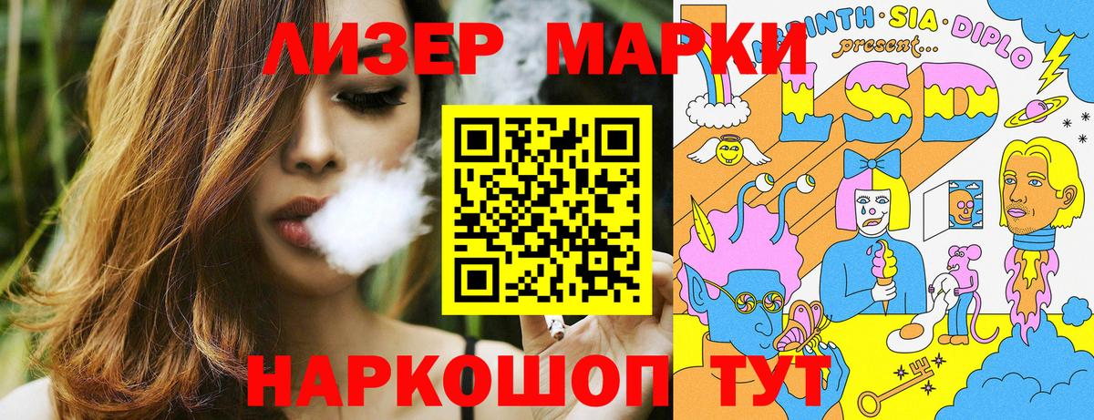 Марки NBOMe 1500мкг Мелеуз