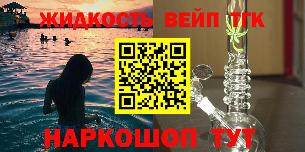 Мелеуз  ТГК вейп с тгк  Вход с VPN 